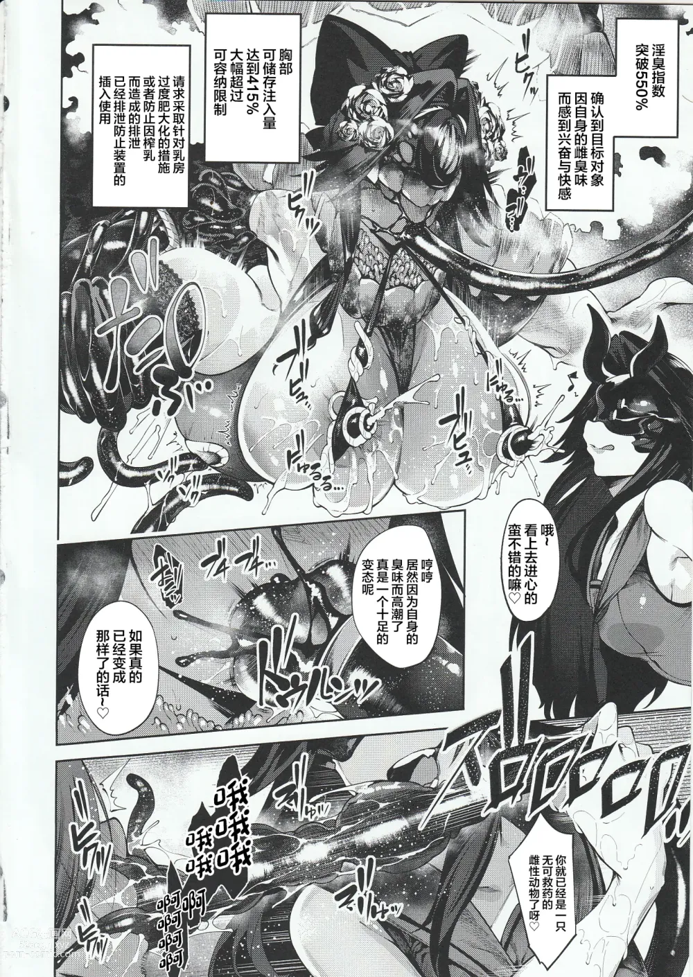 Page 3 of doujinshi Daka -Otsuruhana Takenawa-