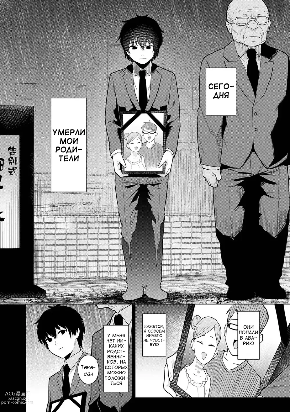 Page 2 of manga Kyou kara Kazoku, Soshite Koibito. Ch. 1