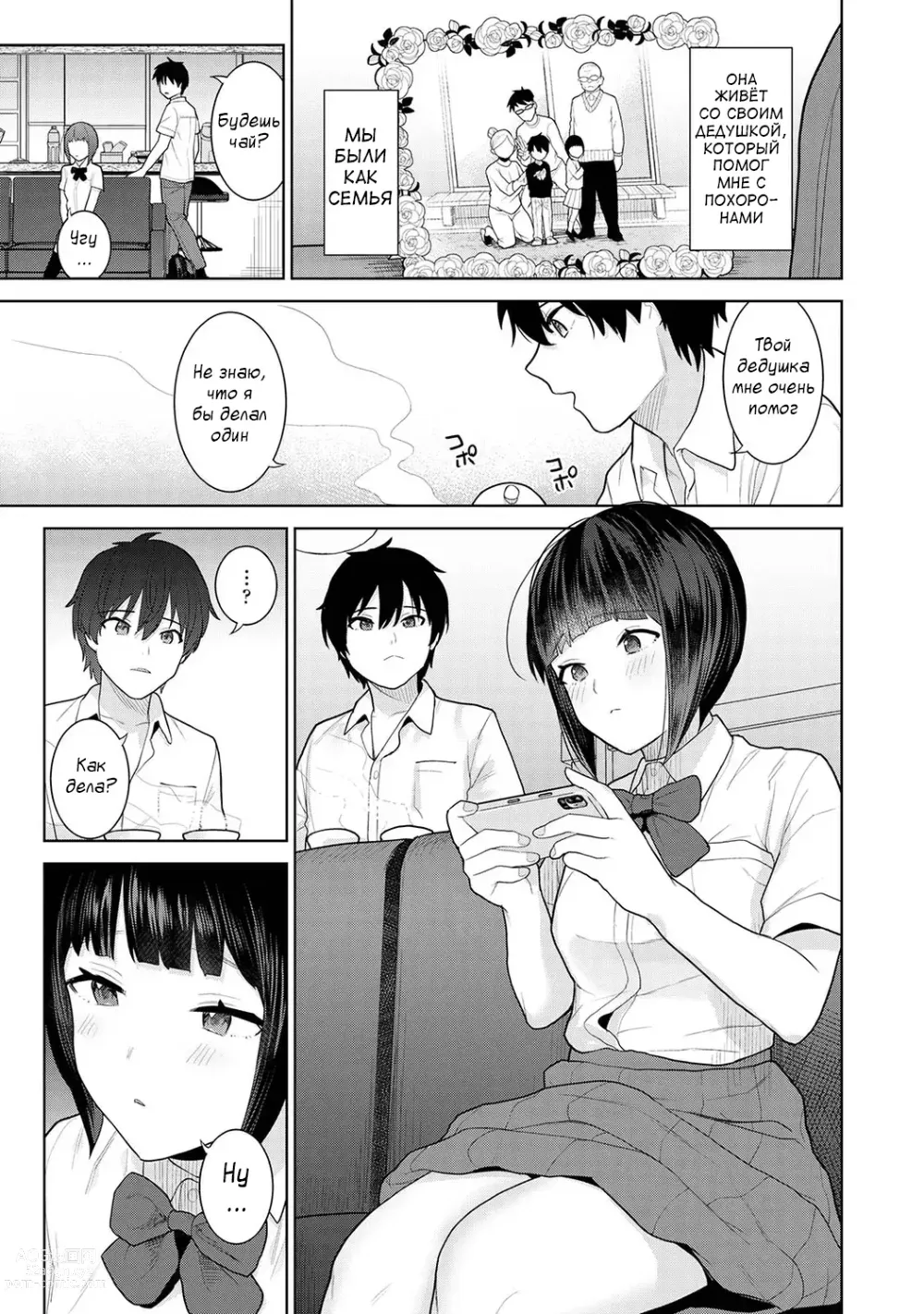 Page 5 of manga Kyou kara Kazoku, Soshite Koibito. Ch. 1