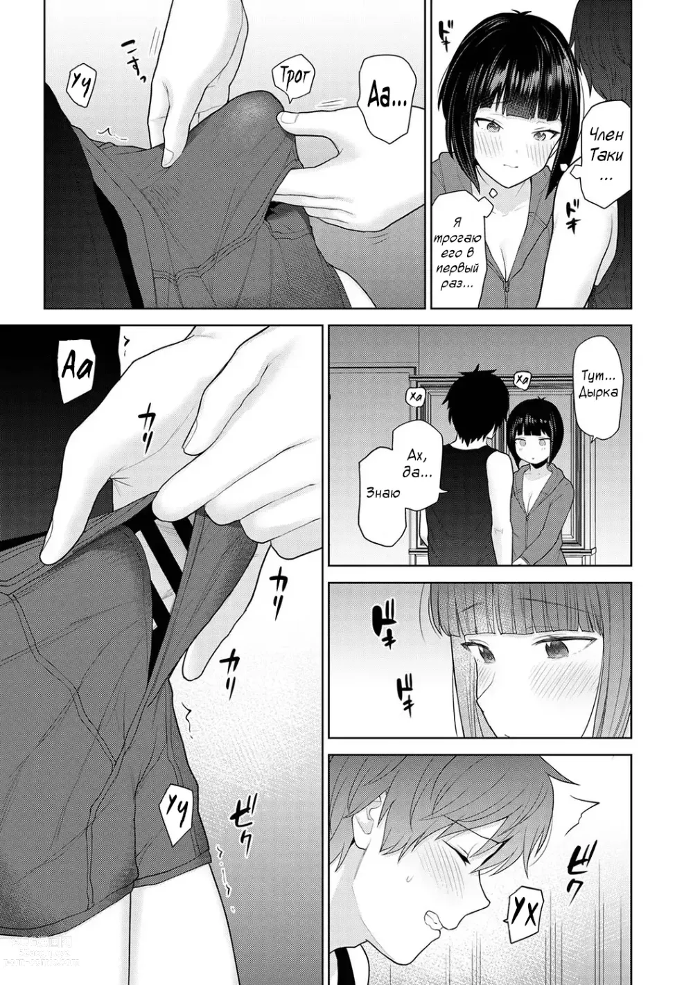 Page 11 of manga Kyou kara Kazoku, Soshite Koibito. Ch. 2