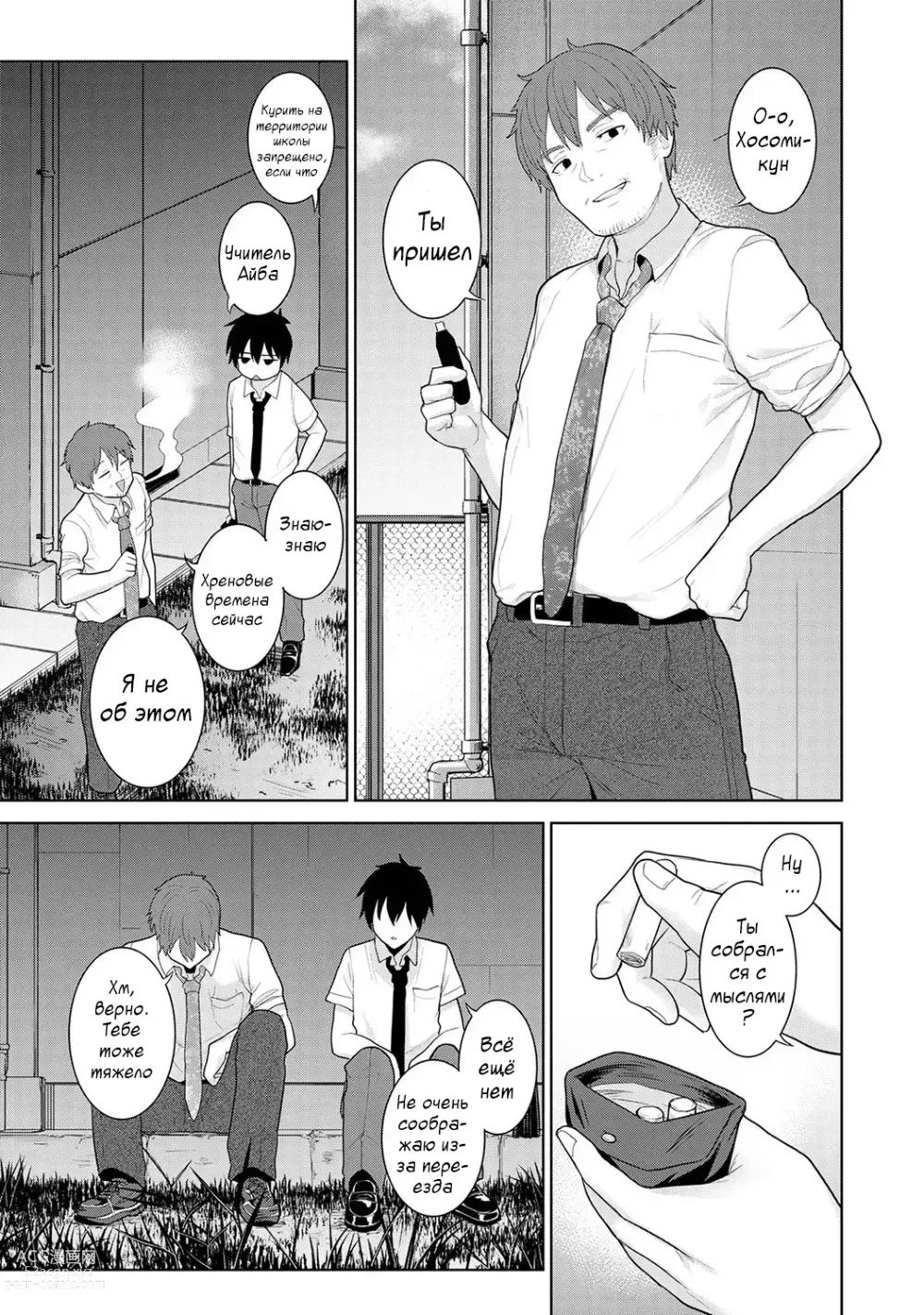 Page 25 of manga Kyou kara Kazoku, Soshite Koibito. Ch. 2