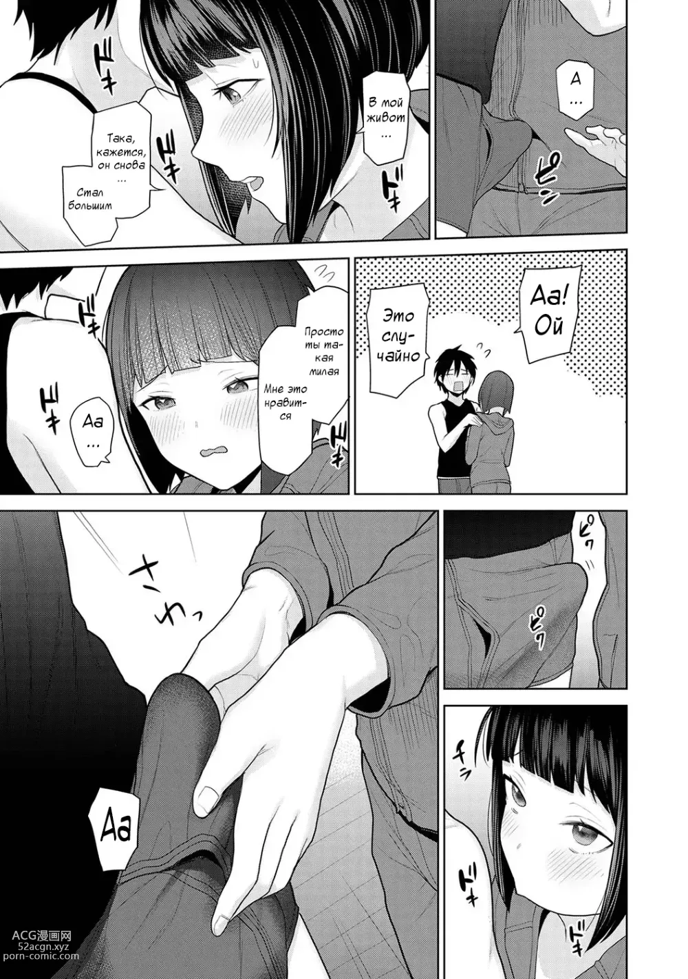 Page 9 of manga Kyou kara Kazoku, Soshite Koibito. Ch. 2