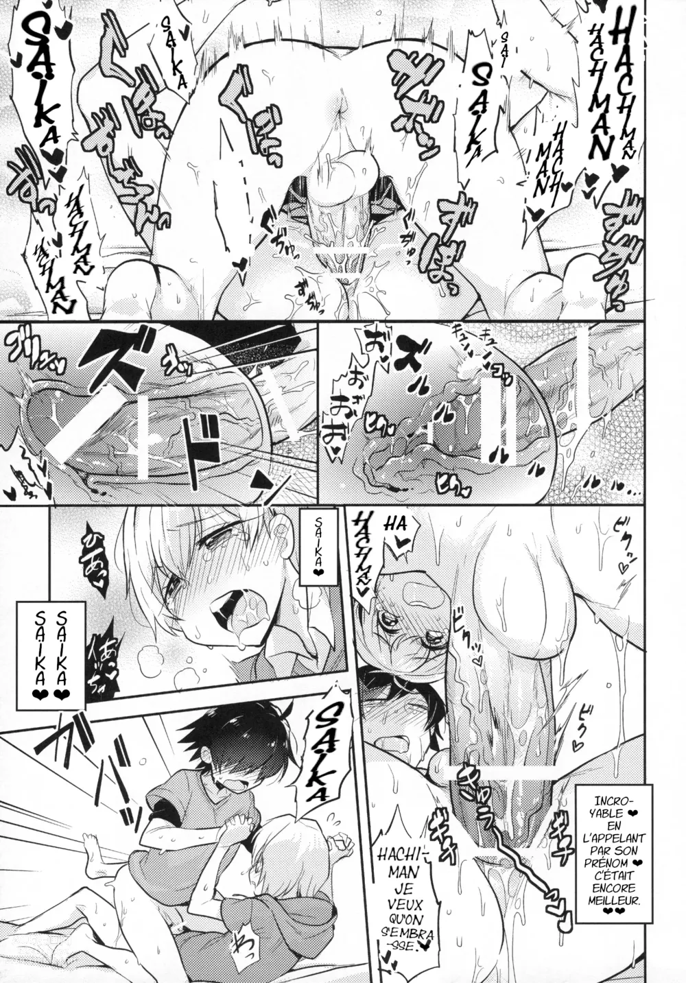 Page 17 of doujinshi Tenshi Kawaii Totsuka no Dekamara de Mesu ni Sareru Hachiman no Hon.