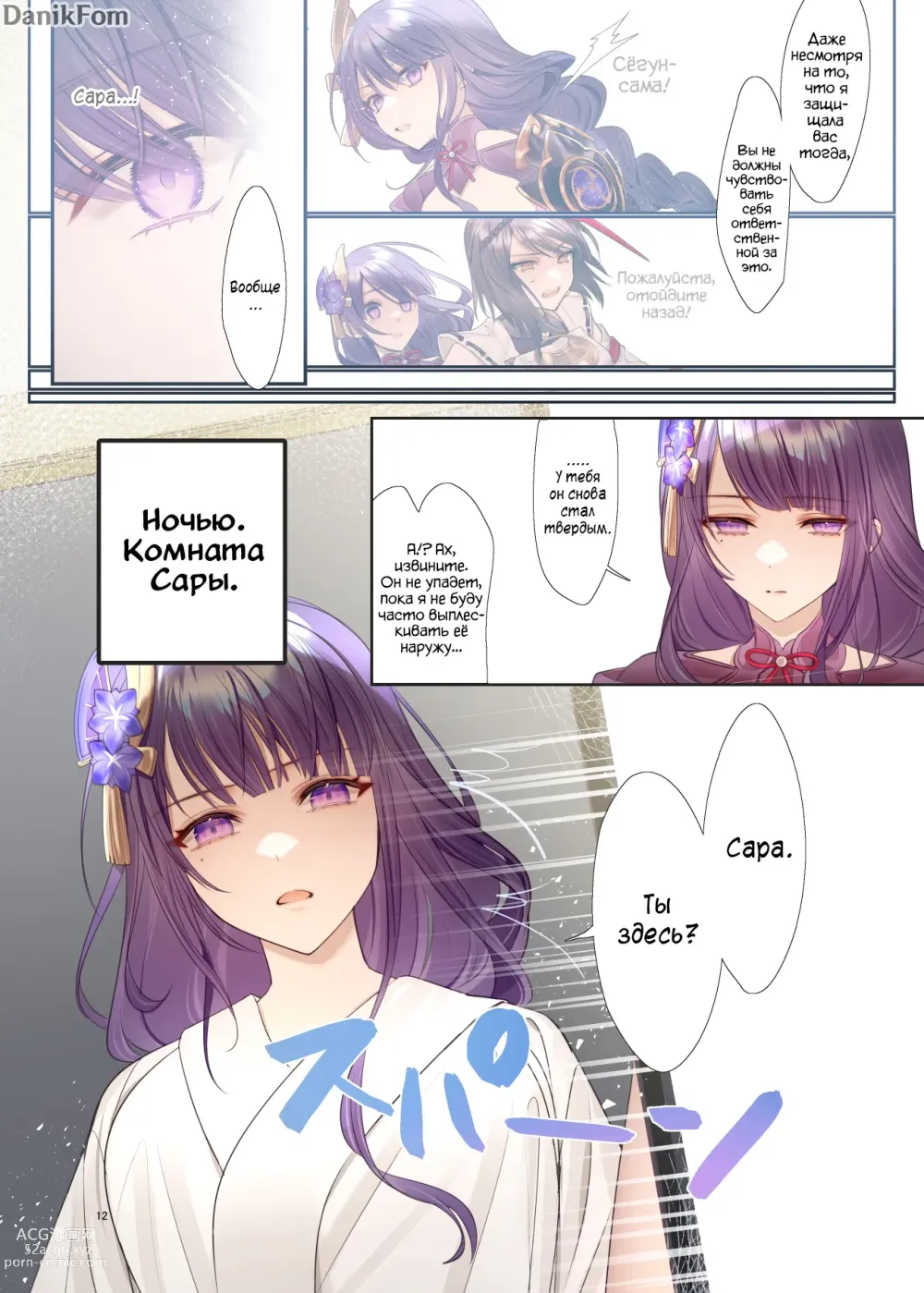 Page 11 of doujinshi Футанари Сара-чан, теряет свою девственность в экстазе