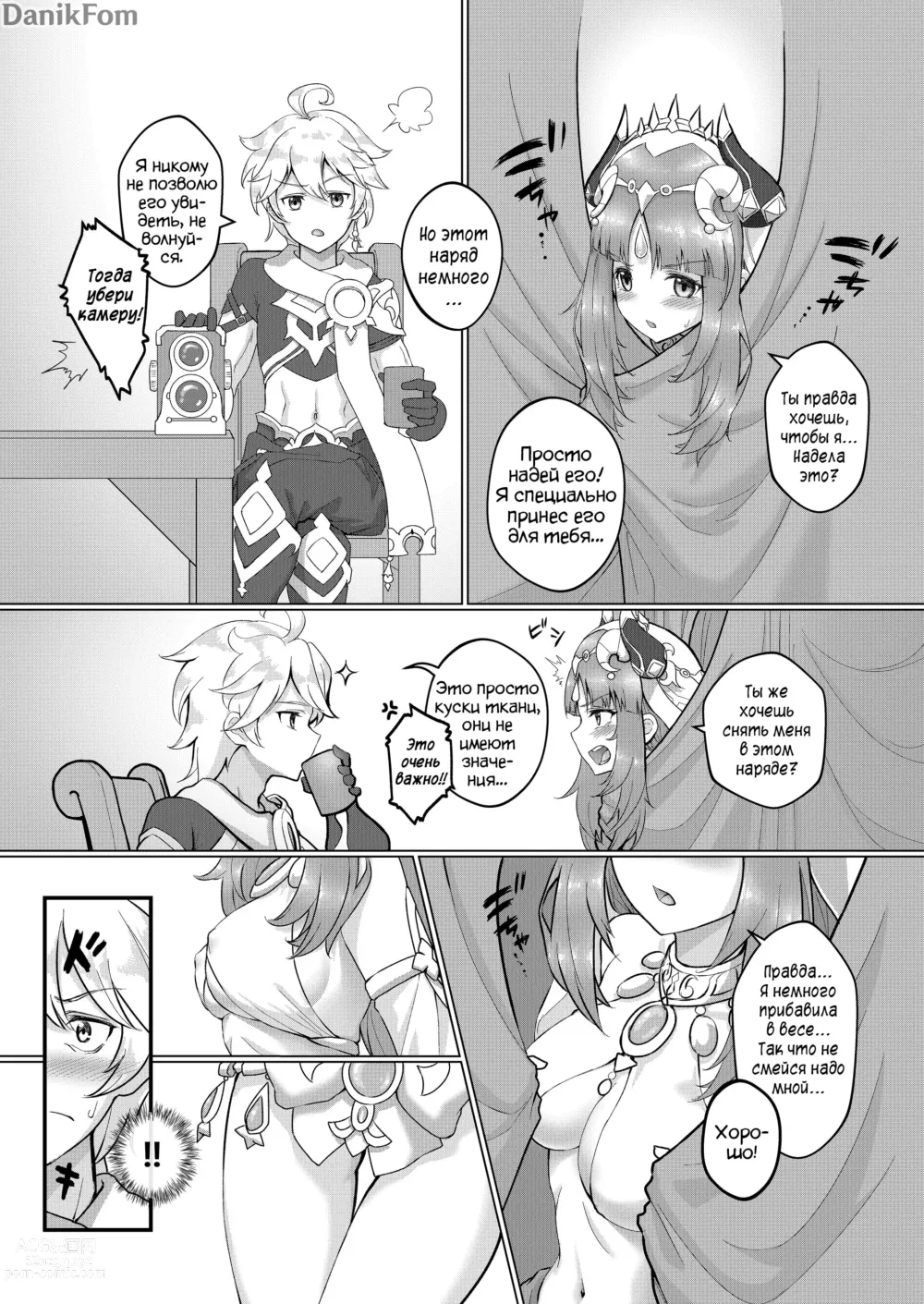 Page 3 of doujinshi Цветок Нилу