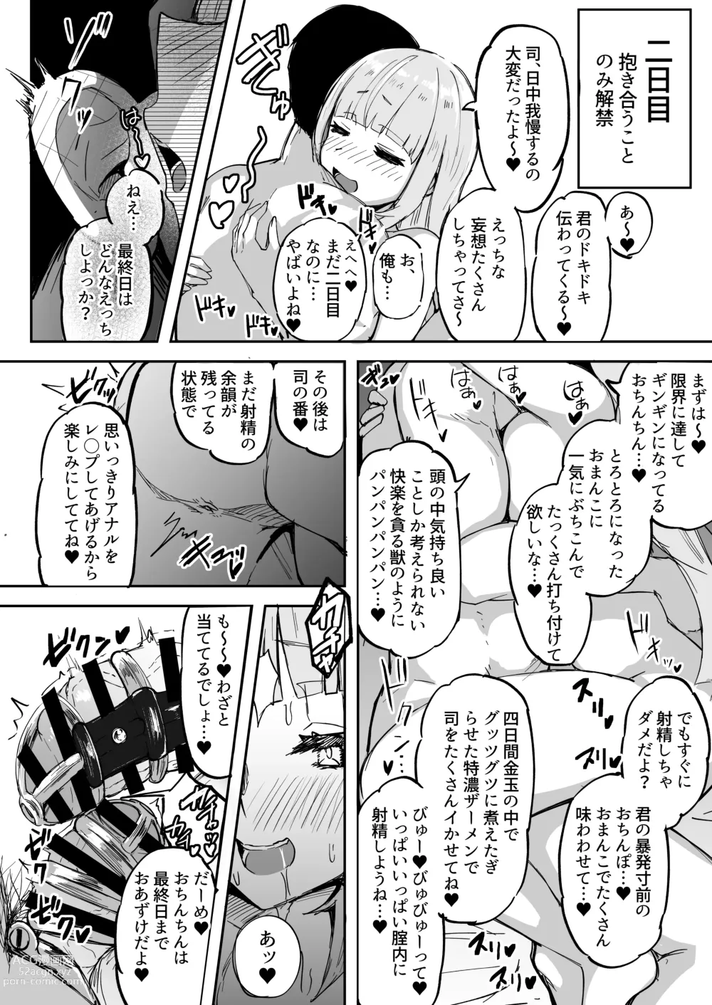 Page 17 of doujinshi Futanari OL Futatama Tsukasa-chan to Icha Love Shasei Kanri Polynesian Sex de Kairakuzuke no 5-kakan