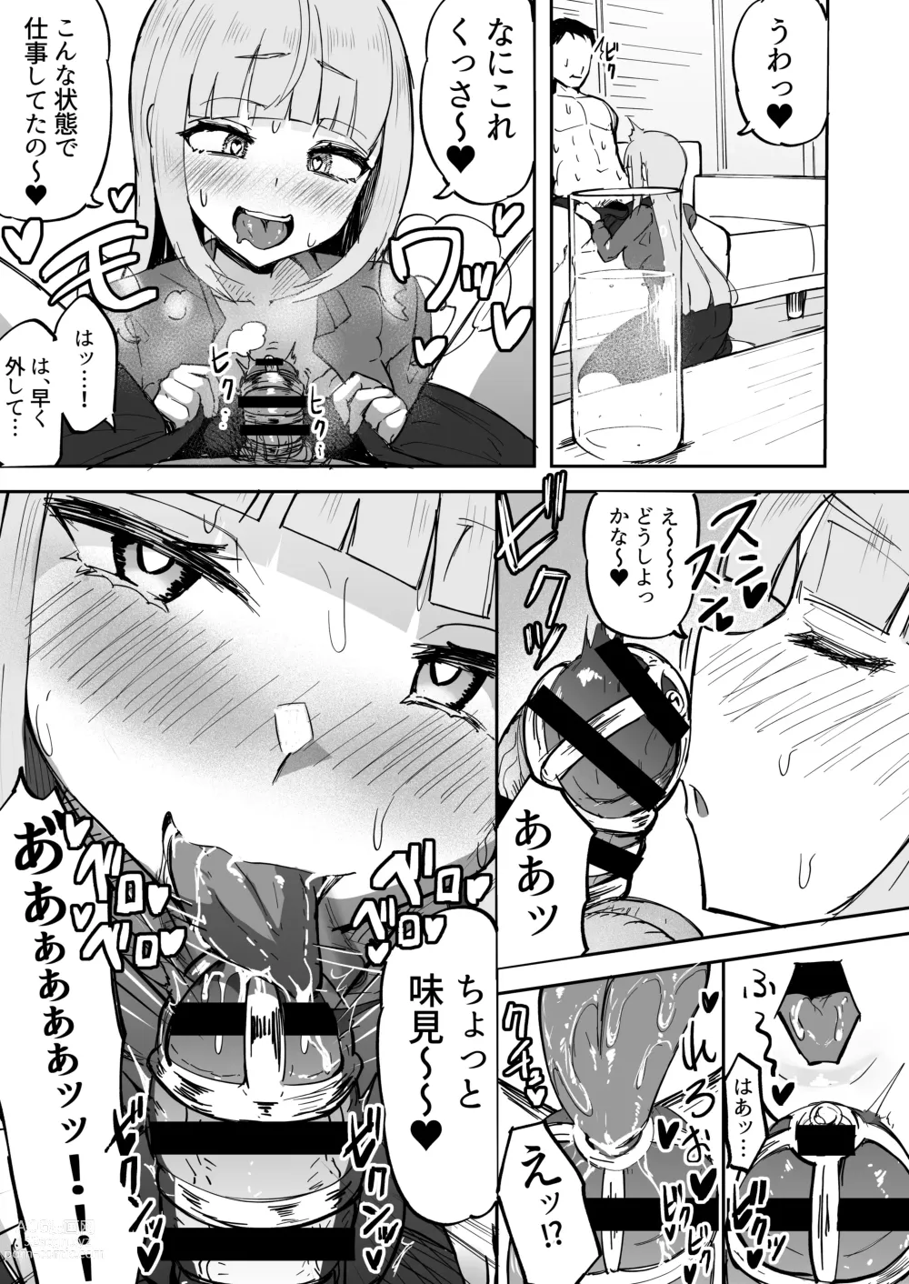 Page 26 of doujinshi Futanari OL Futatama Tsukasa-chan to Icha Love Shasei Kanri Polynesian Sex de Kairakuzuke no 5-kakan