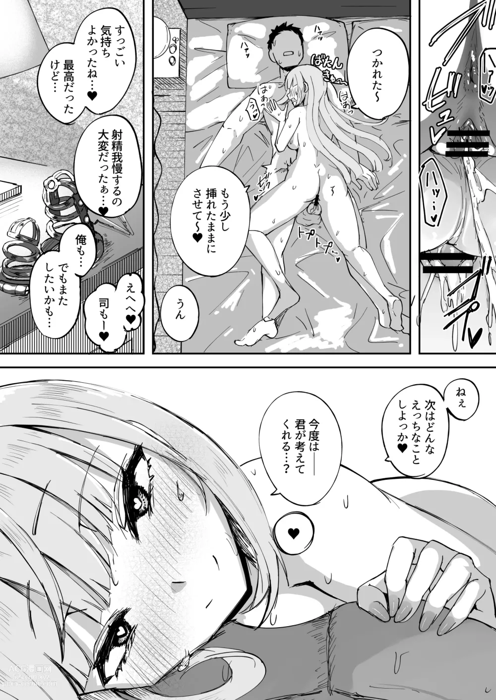 Page 41 of doujinshi Futanari OL Futatama Tsukasa-chan to Icha Love Shasei Kanri Polynesian Sex de Kairakuzuke no 5-kakan