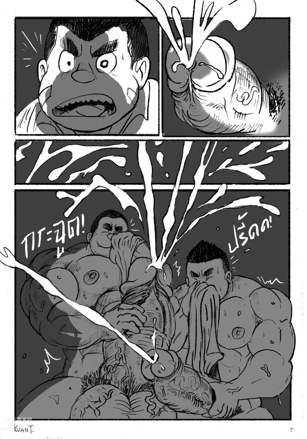 Page 8 of doujinshi Strong Smell!