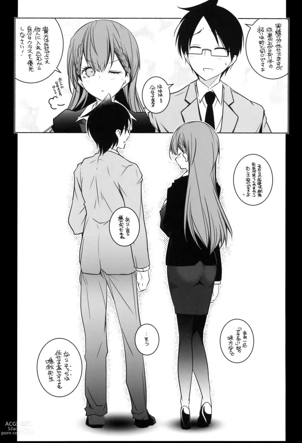 Page 24 of doujinshi Momoshiri Kyoushi