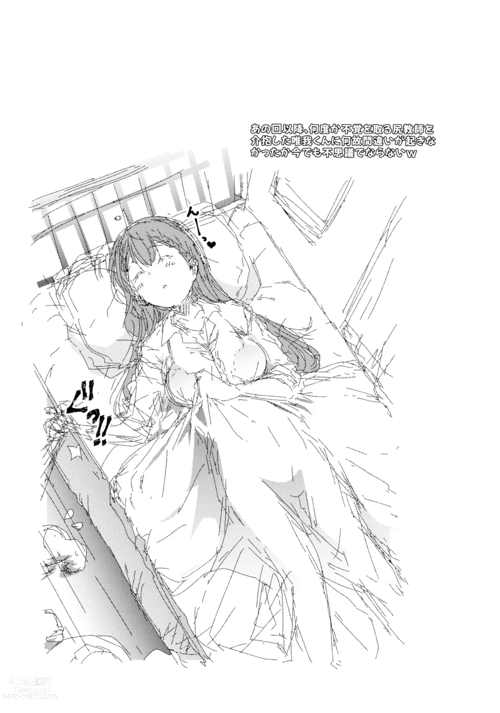 Page 26 of doujinshi Momoshiri Kyoushi