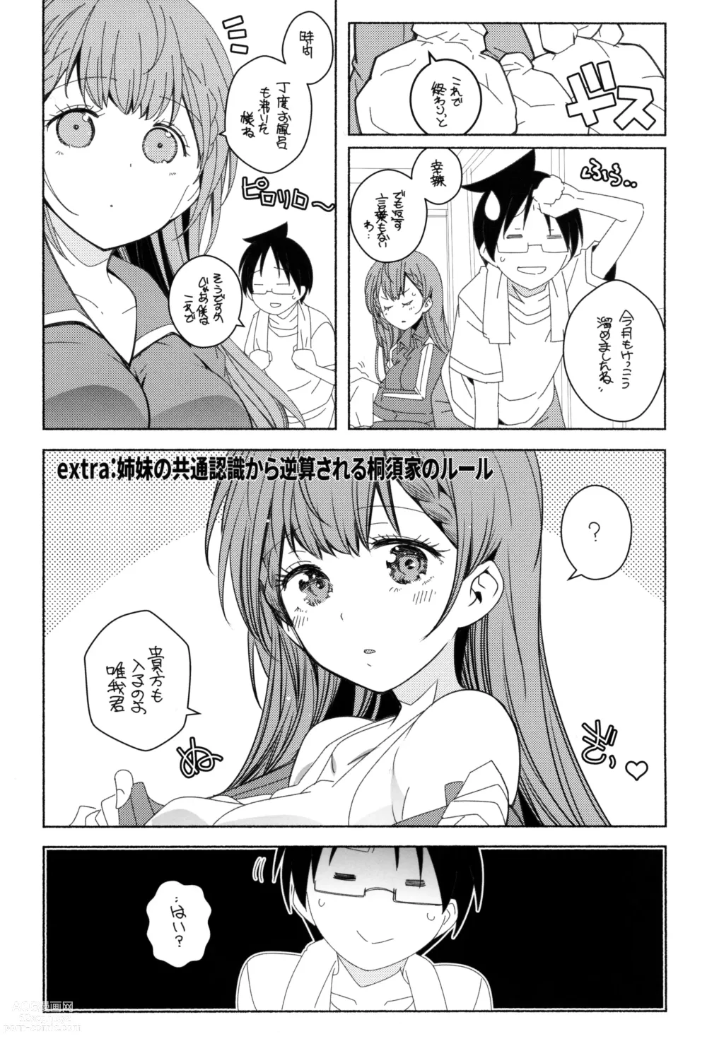 Page 30 of doujinshi Momoshiri Kyoushi