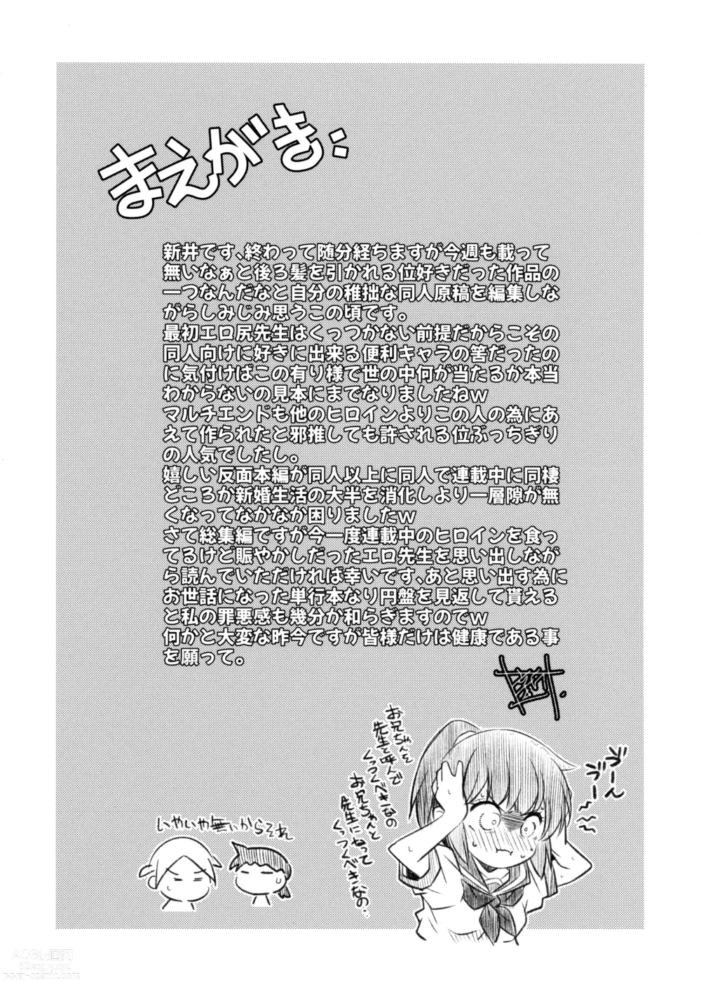 Page 6 of doujinshi Momoshiri Kyoushi