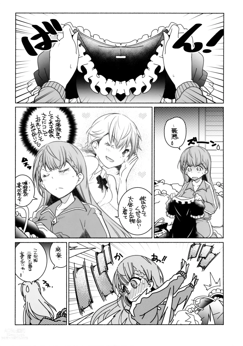 Page 8 of doujinshi Momoshiri Kyoushi