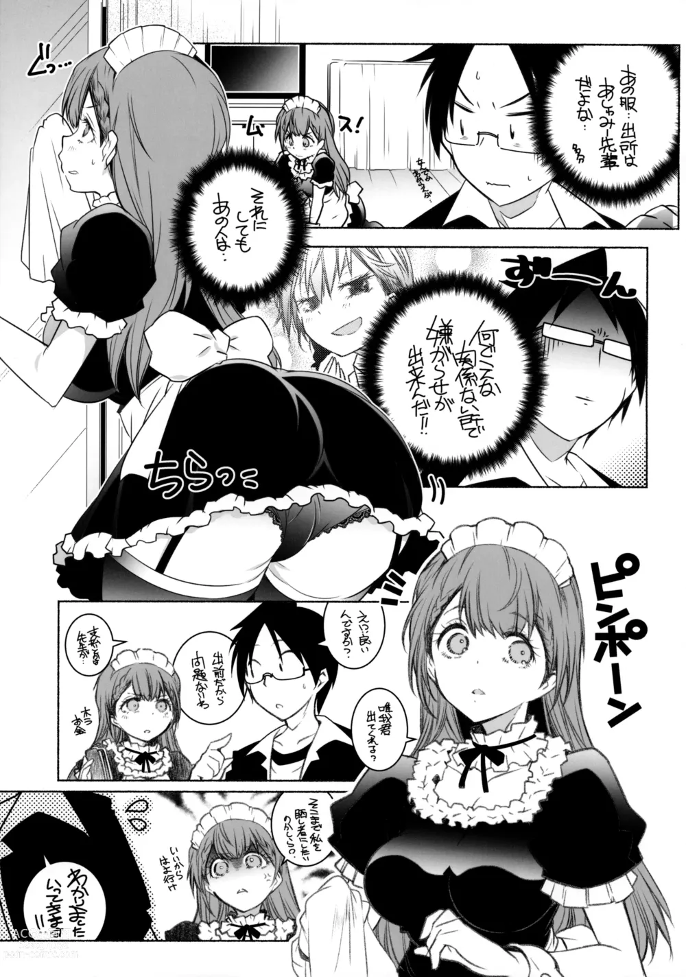 Page 10 of doujinshi Momoshiri Kyoushi