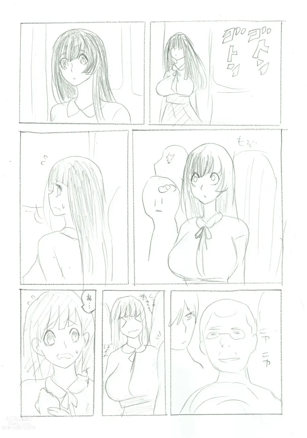 Page 1 of doujinshi Chikan Dame