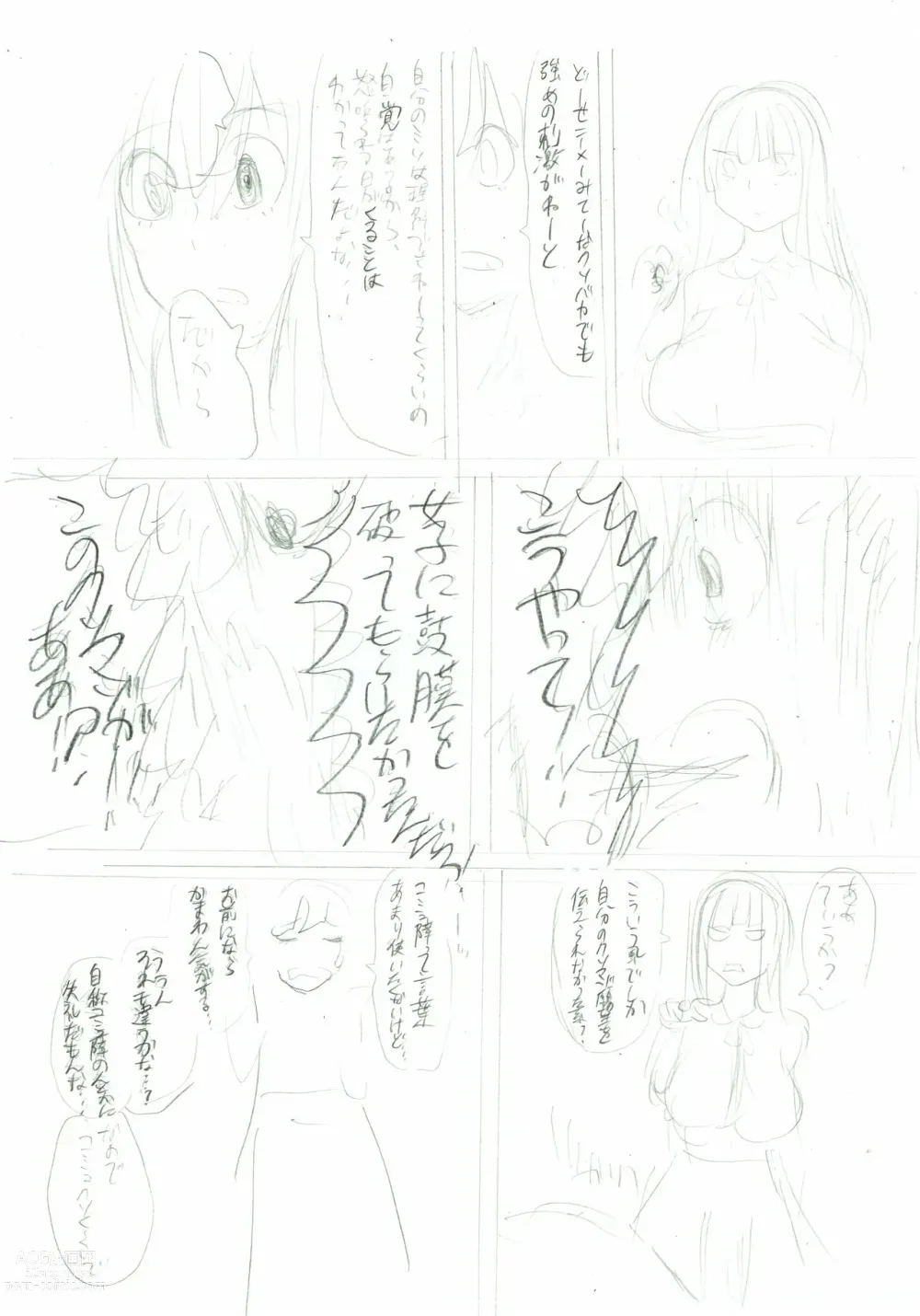 Page 5 of doujinshi Chikan Dame