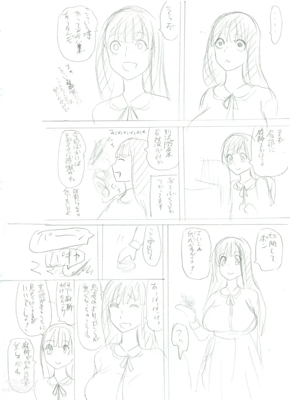 Page 8 of doujinshi Chikan Dame