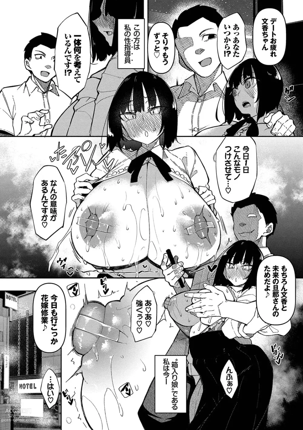 Page 175 of manga Saimin Tengoku - Hypnosis Heaven (decensored)