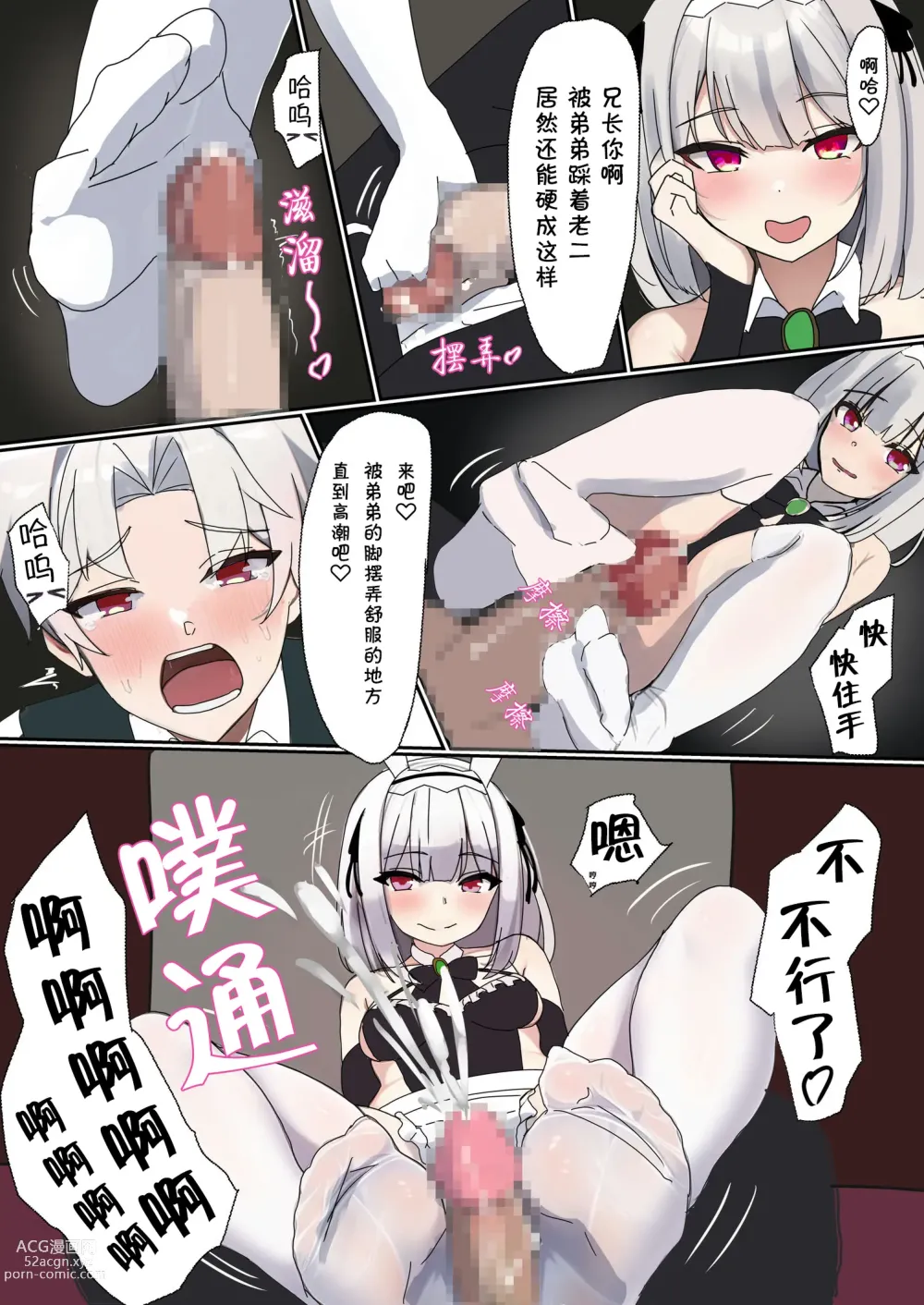 Page 9 of doujinshi TS Choukyou Shisetsu ~Nyotaika Nanomachine o Chuunyuu sarete Bakunyuu Ero Shoufu ni saremashita~