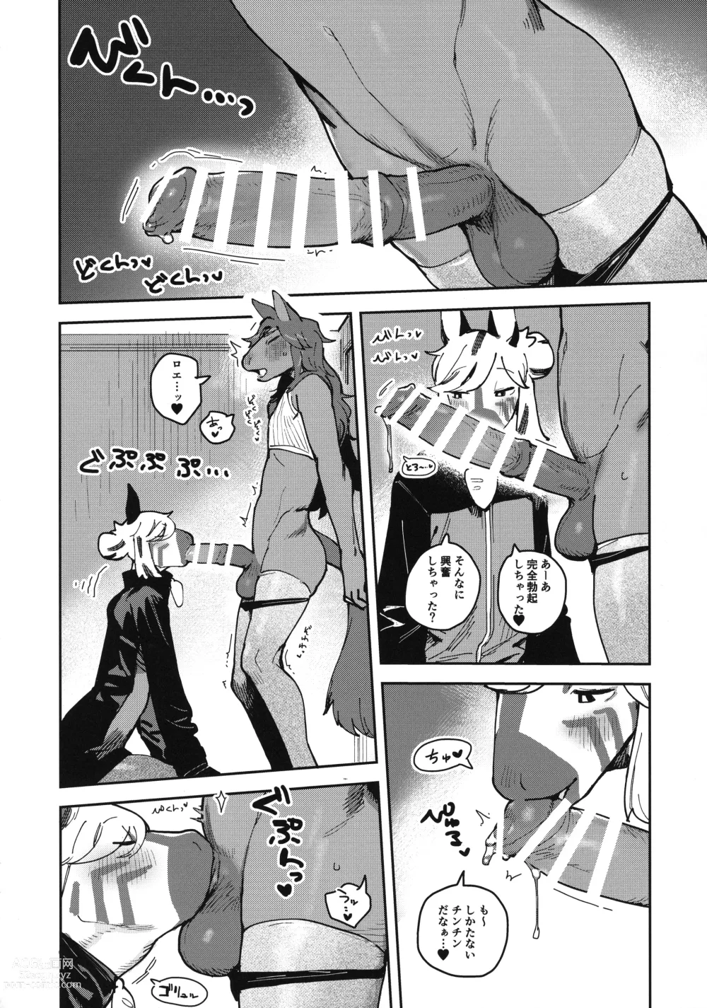 Page 14 of doujinshi HORNY HORSE