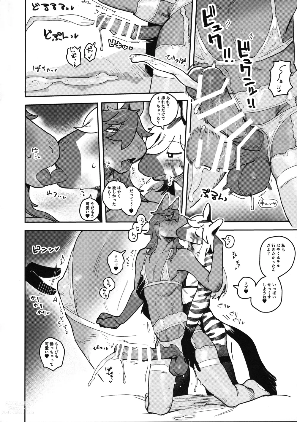 Page 34 of doujinshi HORNY HORSE