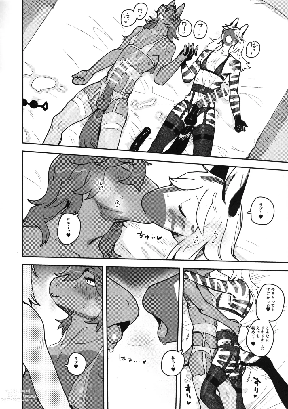 Page 44 of doujinshi HORNY HORSE