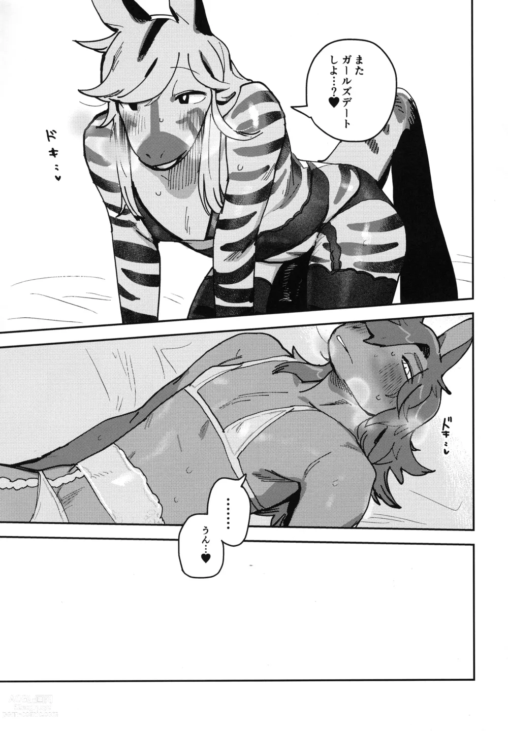 Page 45 of doujinshi HORNY HORSE