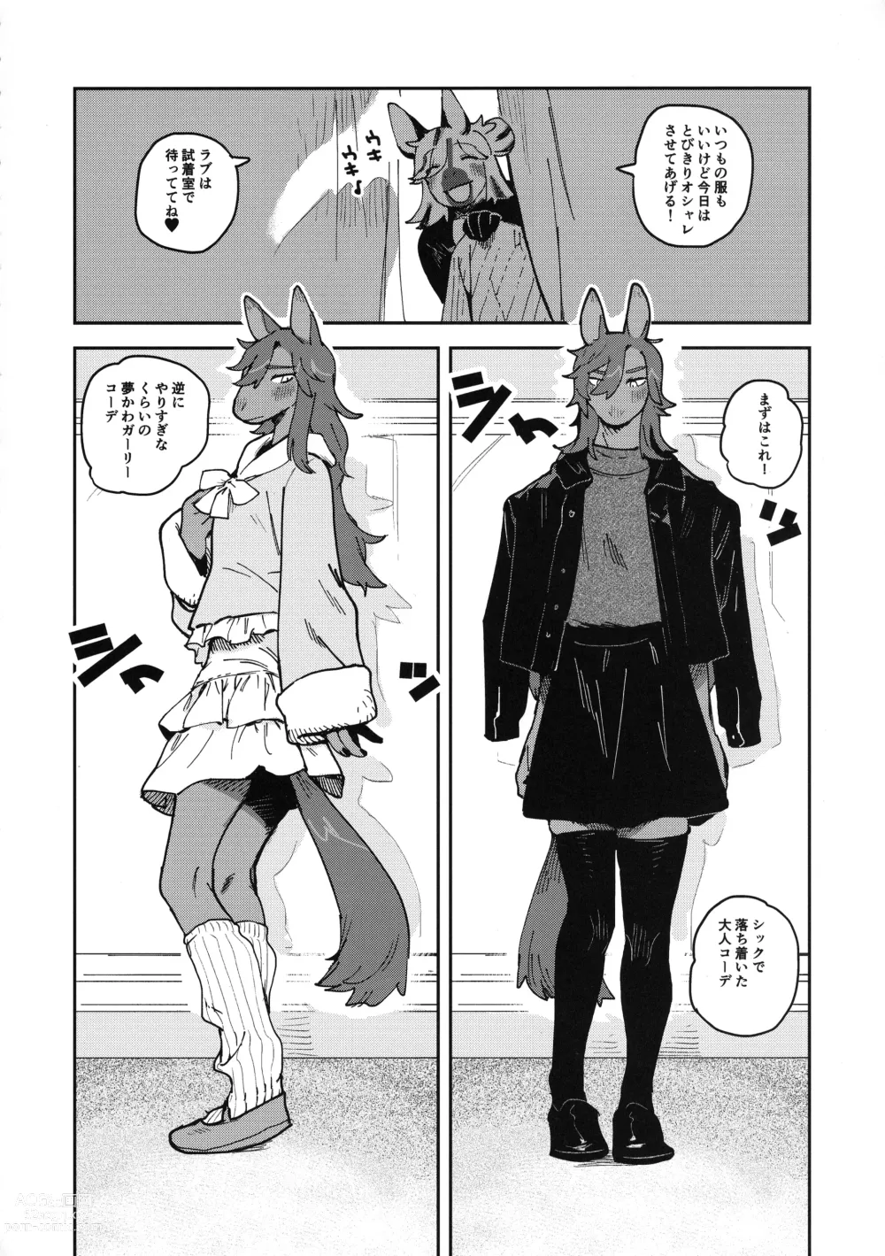 Page 10 of doujinshi HORNY HORSE