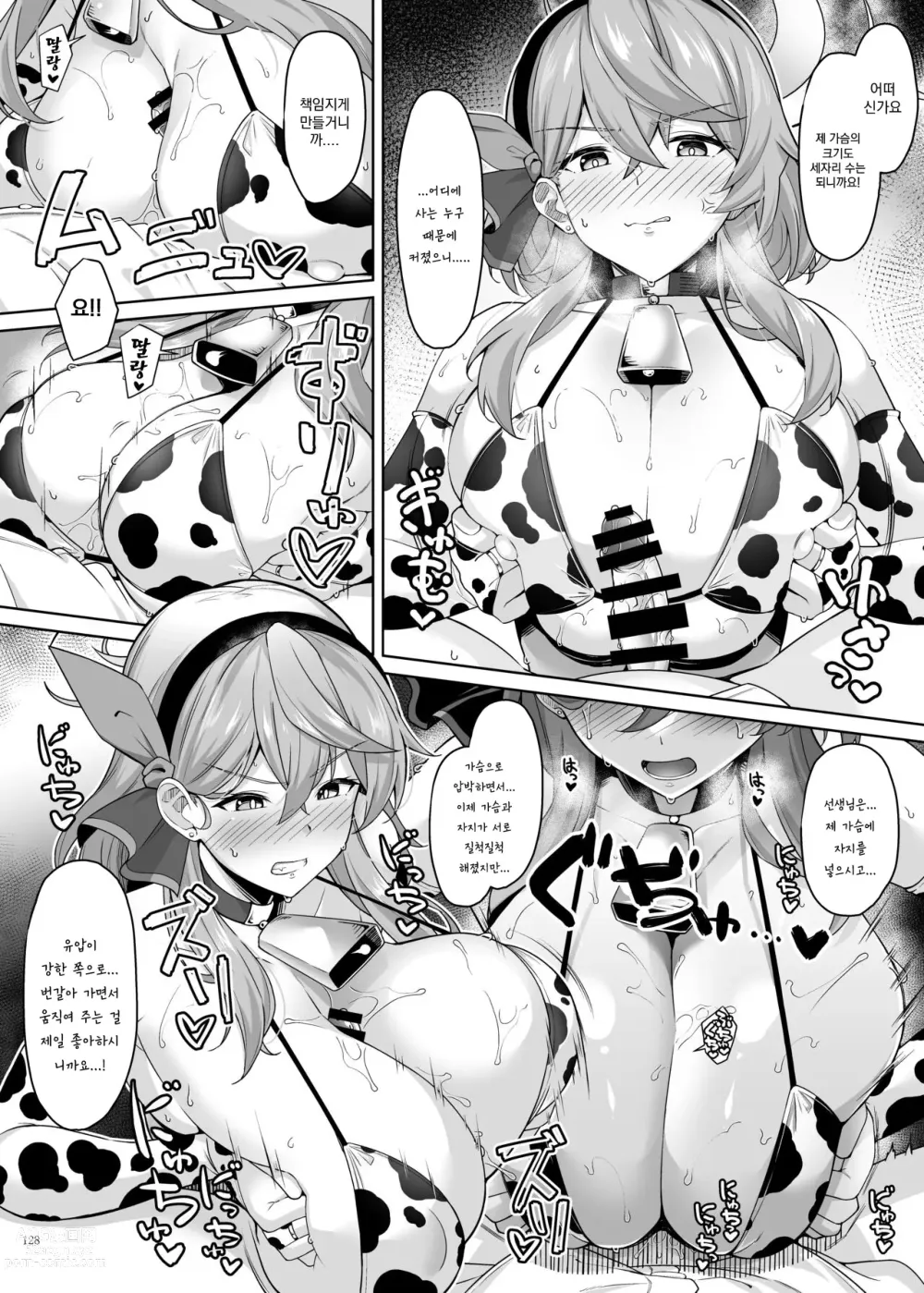 Page 130 of doujinshi 에로 아카이브 -블루 아카이브 꽁냥 러브 에로 행동-