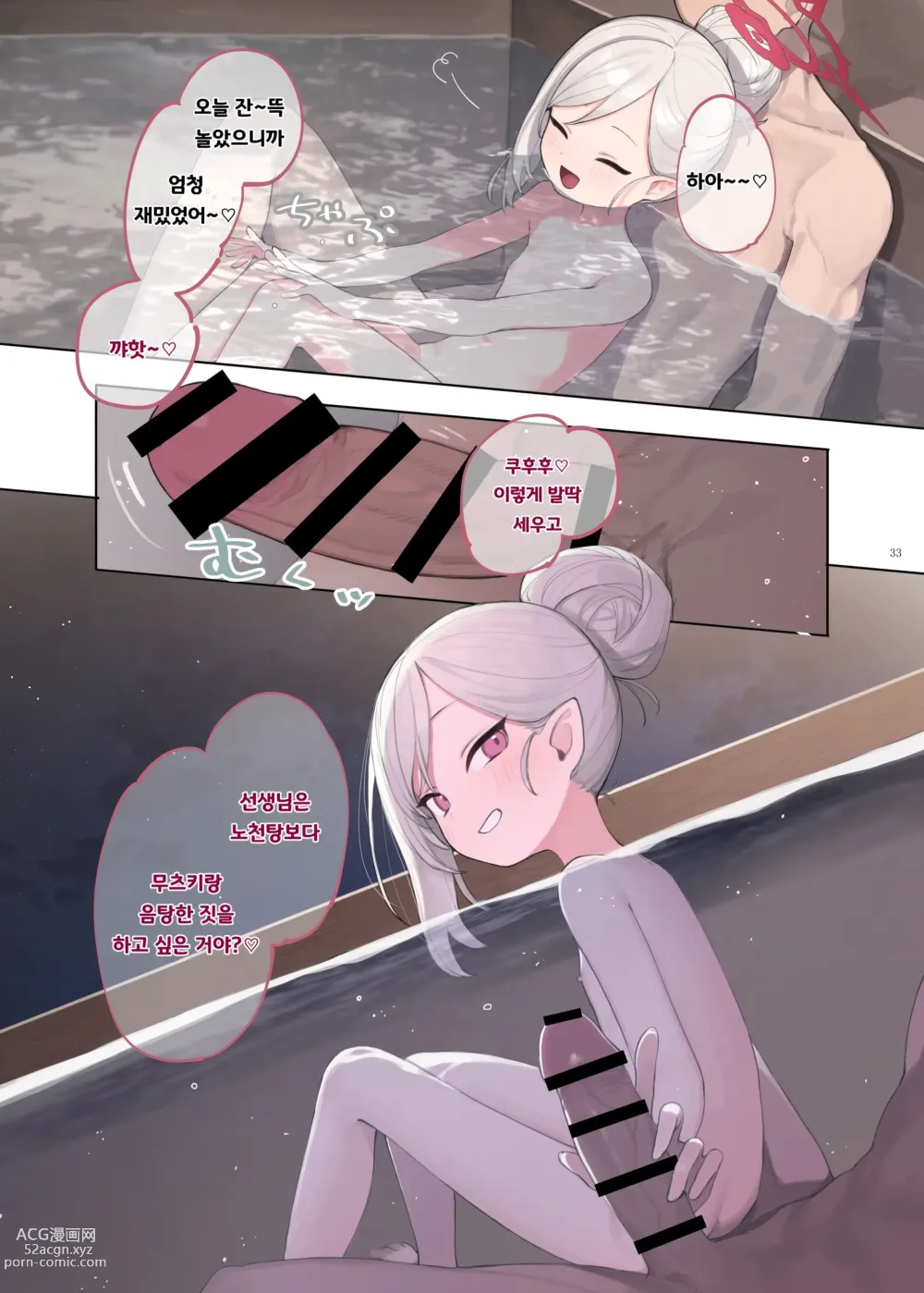 Page 35 of doujinshi 에로 아카이브 -블루 아카이브 꽁냥 러브 에로 행동-