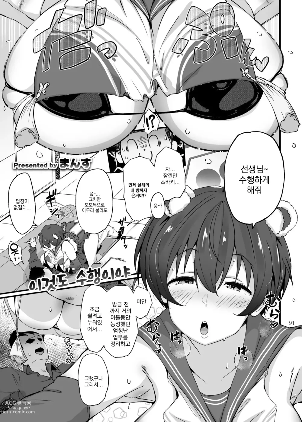 Page 93 of doujinshi 에로 아카이브 -블루 아카이브 꽁냥 러브 에로 행동-