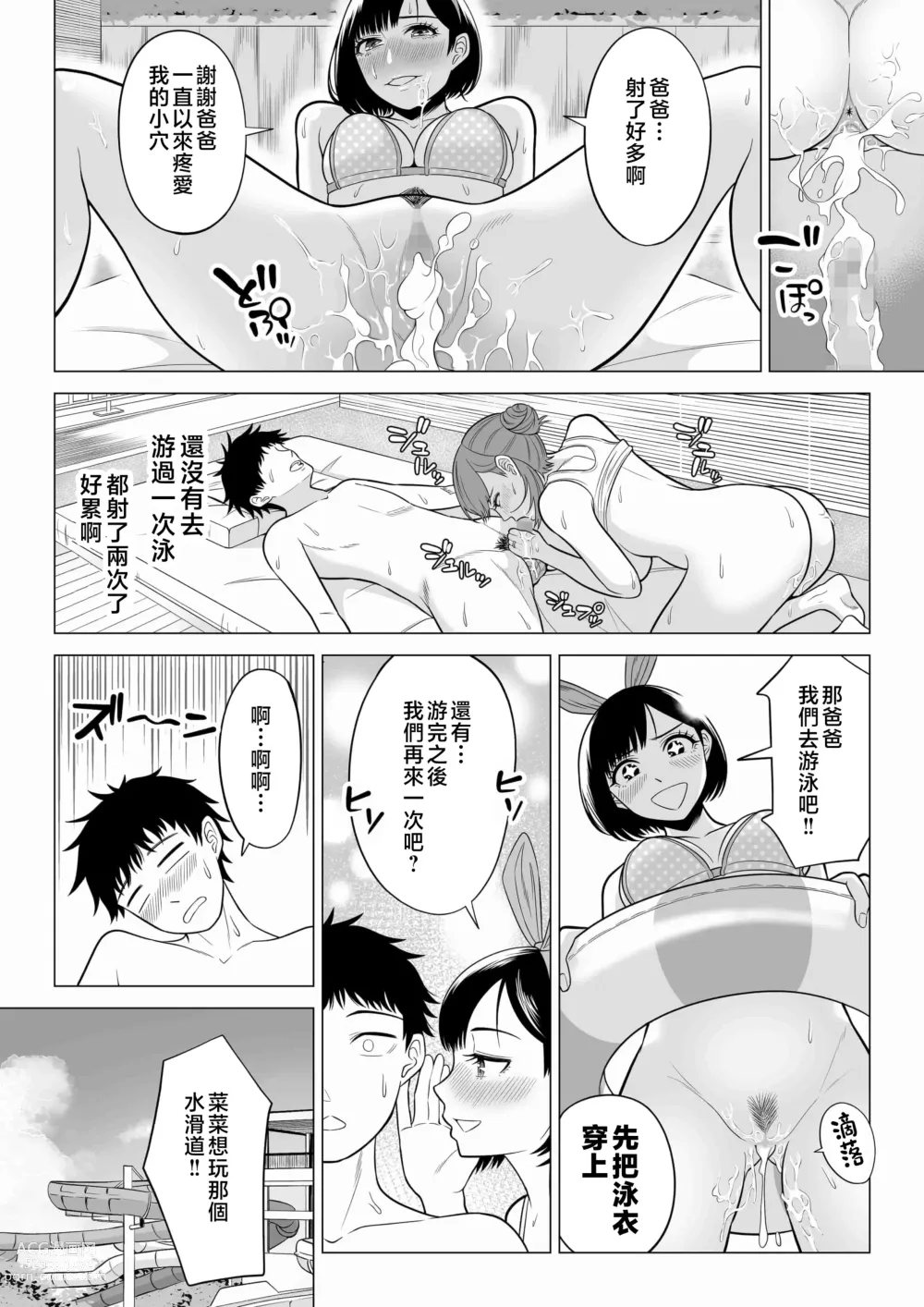 Page 27 of doujinshi Tsuma to Tsurego ga Onaji Hito (Ore) o Suki ni Naru no wa Idenshi-teki ni Touzen!? 2