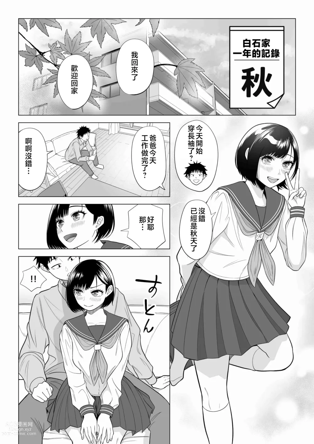 Page 28 of doujinshi Tsuma to Tsurego ga Onaji Hito (Ore) o Suki ni Naru no wa Idenshi-teki ni Touzen!? 2