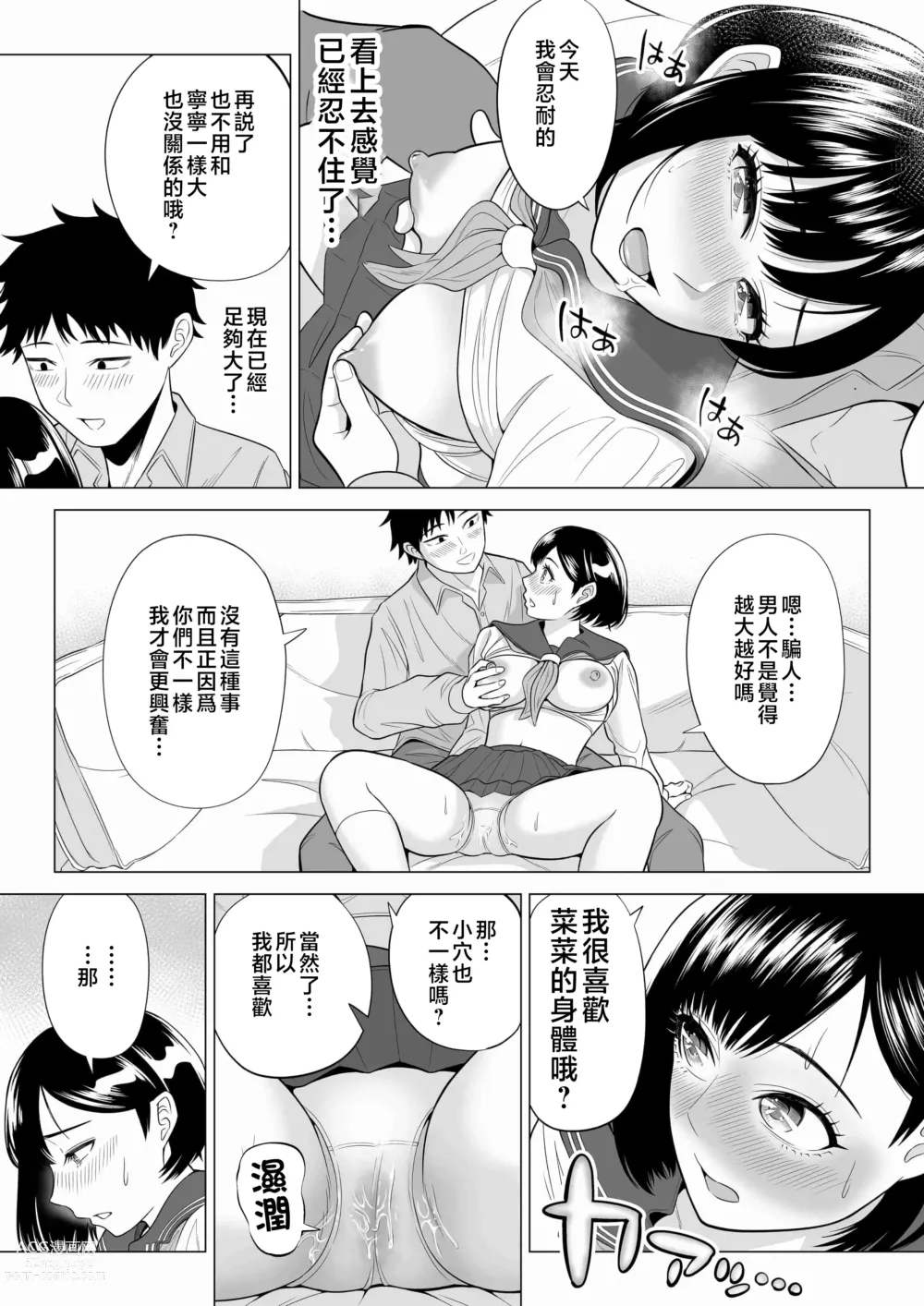 Page 30 of doujinshi Tsuma to Tsurego ga Onaji Hito (Ore) o Suki ni Naru no wa Idenshi-teki ni Touzen!? 2