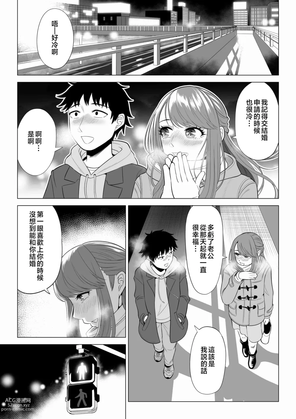 Page 51 of doujinshi Tsuma to Tsurego ga Onaji Hito (Ore) o Suki ni Naru no wa Idenshi-teki ni Touzen!? 2