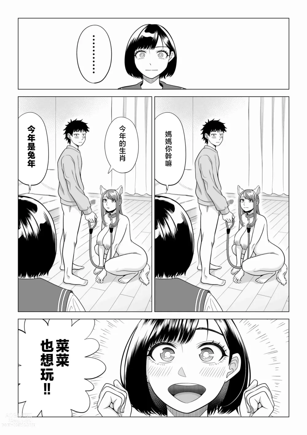 Page 74 of doujinshi Tsuma to Tsurego ga Onaji Hito (Ore) o Suki ni Naru no wa Idenshi-teki ni Touzen!? 2