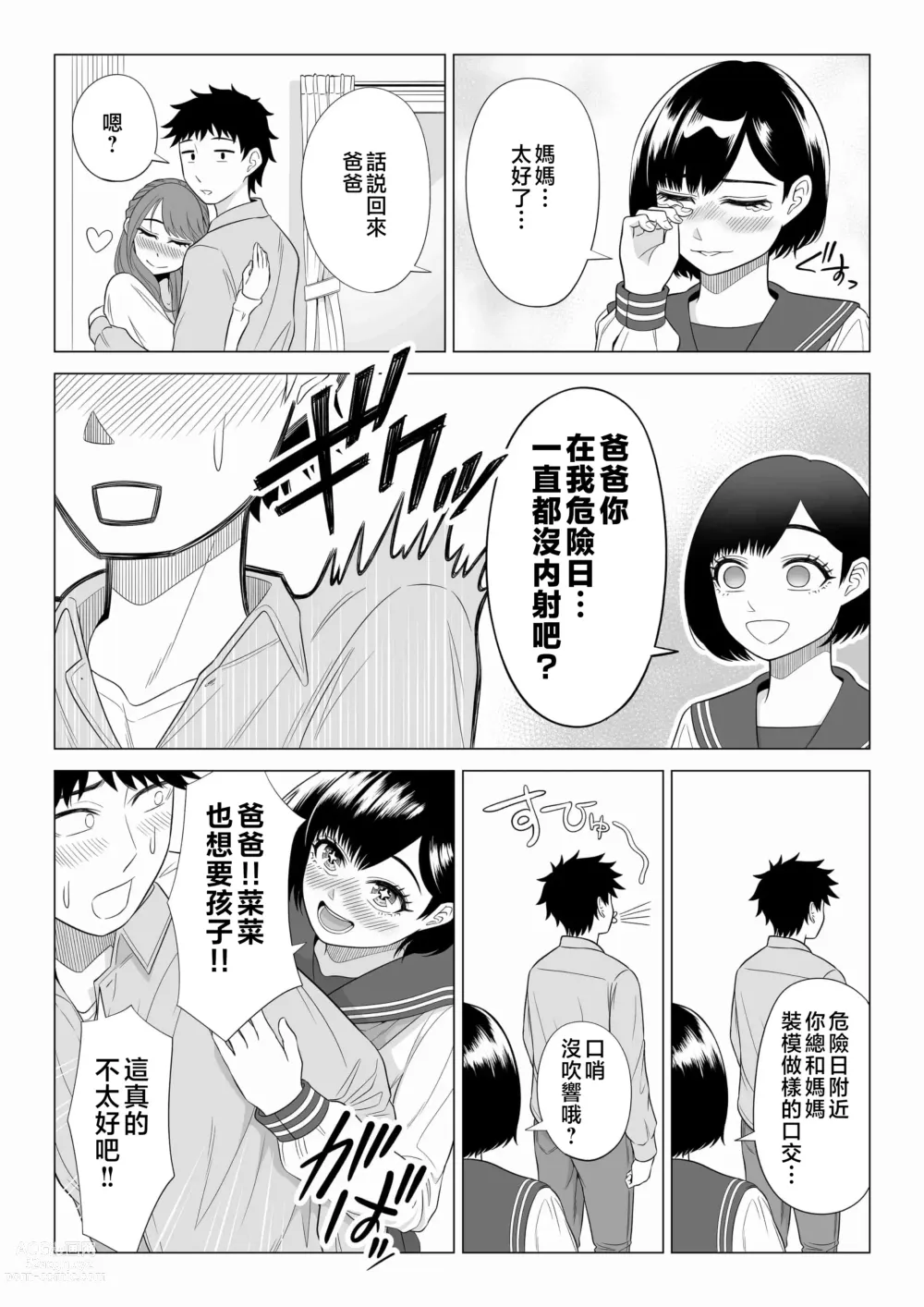 Page 96 of doujinshi Tsuma to Tsurego ga Onaji Hito (Ore) o Suki ni Naru no wa Idenshi-teki ni Touzen!? 2