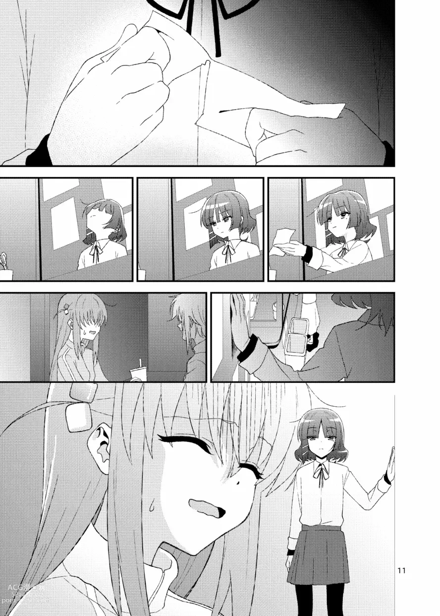 Page 10 of doujinshi 不定的灵感