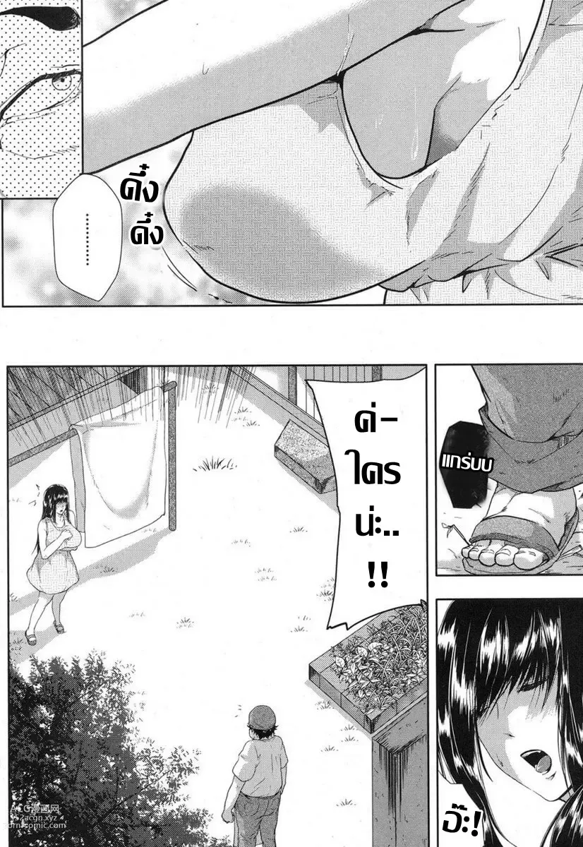 Page 3 of manga โลกมืดกับความเสียวที่ท้าทาย