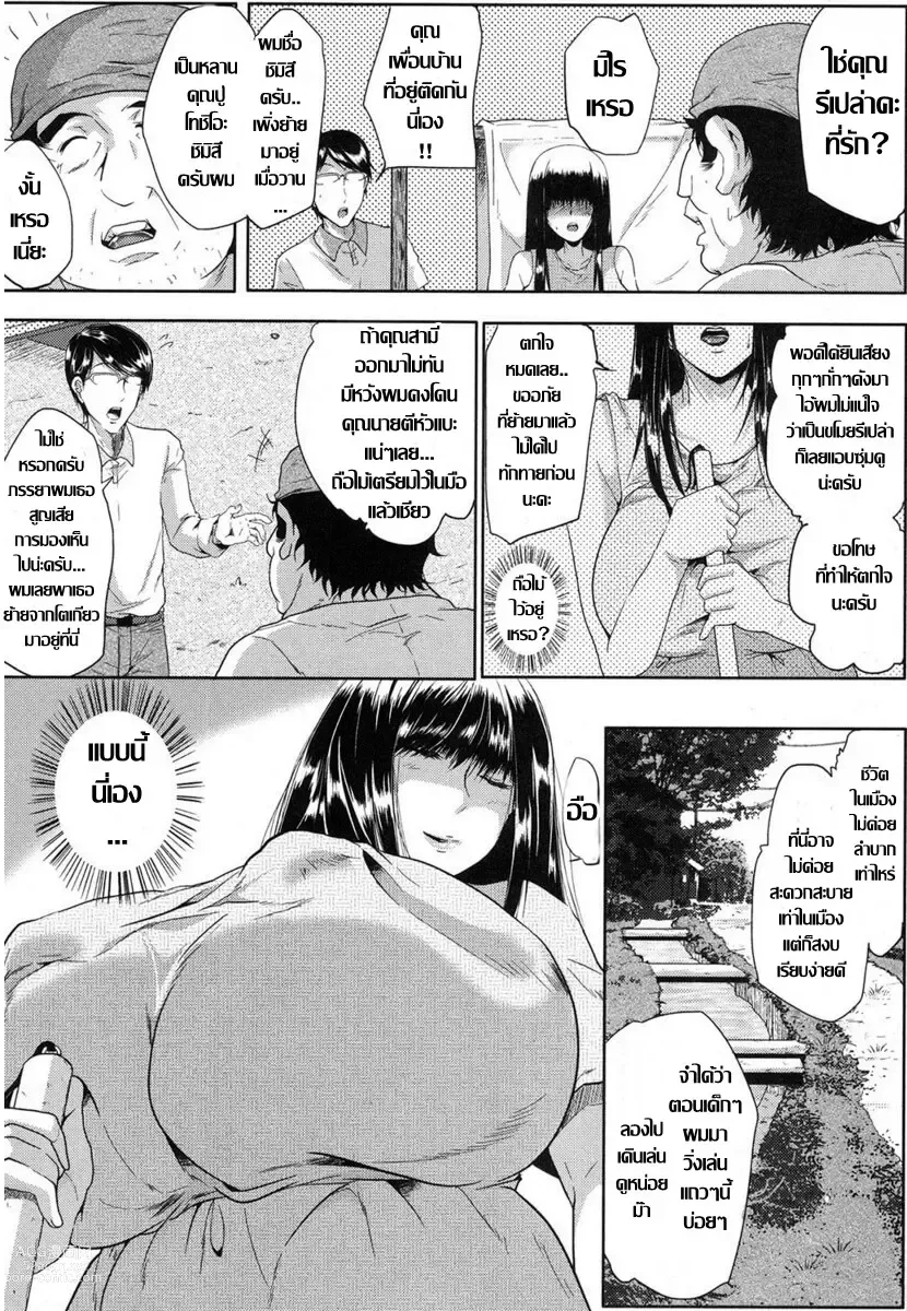 Page 4 of manga โลกมืดกับความเสียวที่ท้าทาย