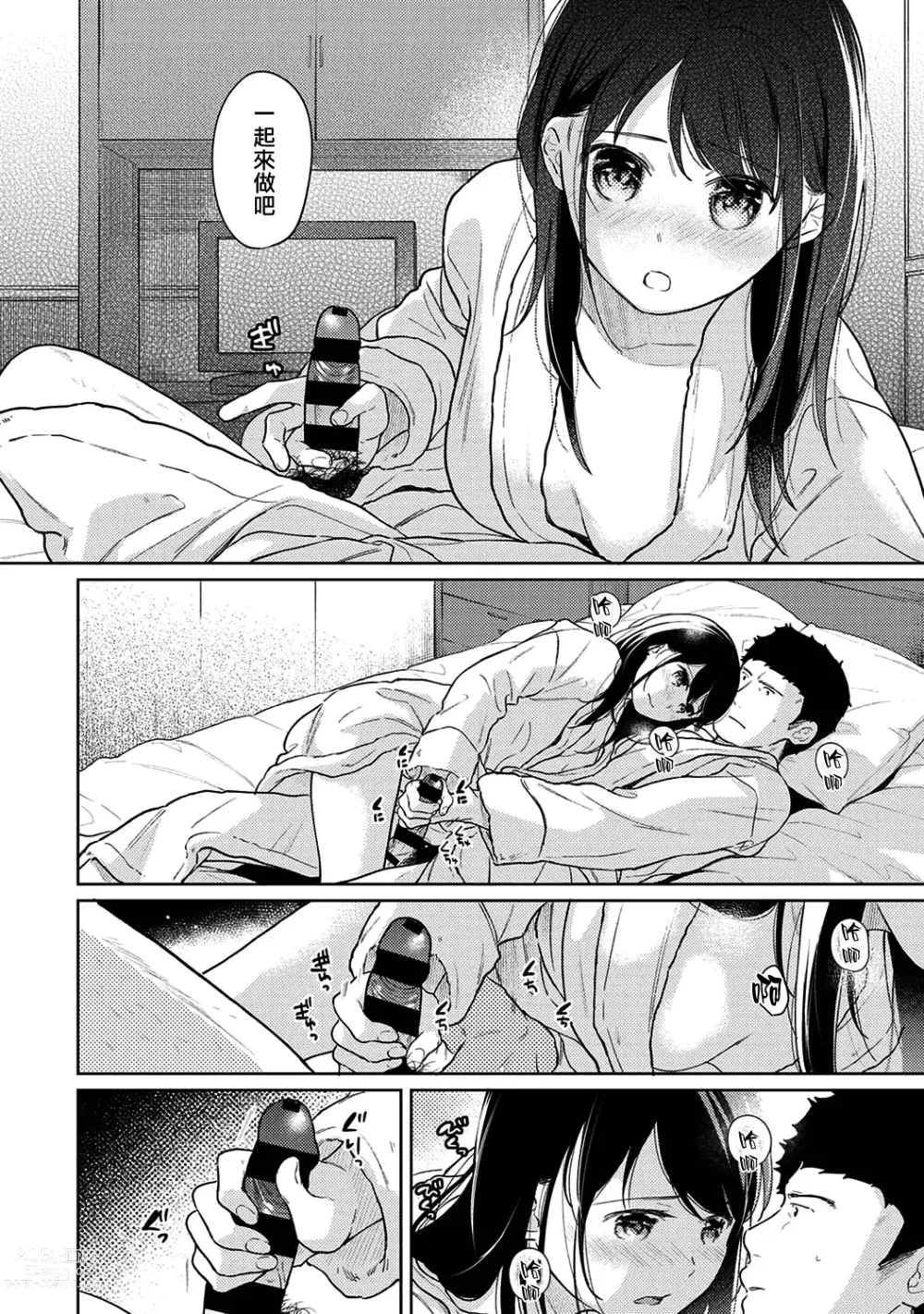 Page 809 of manga 1LDK+JK Ikinari Doukyo? Micchaku!? Hatsu Ecchi!!? Ch. 1-42