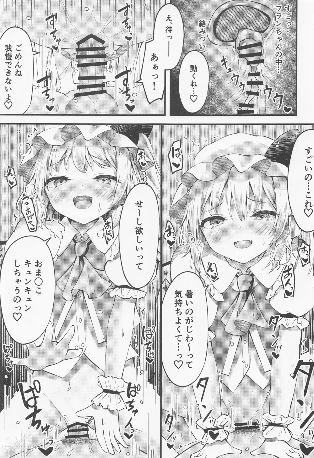 Page 12 of doujinshi Sakusei Little Flan-chan