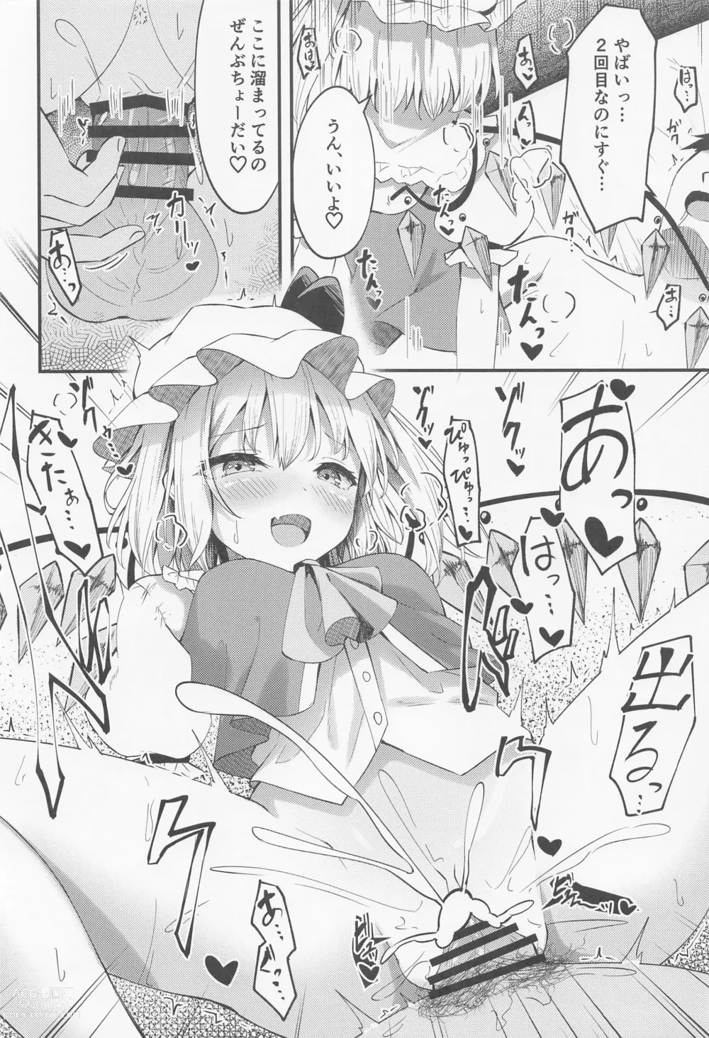 Page 13 of doujinshi Sakusei Little Flan-chan