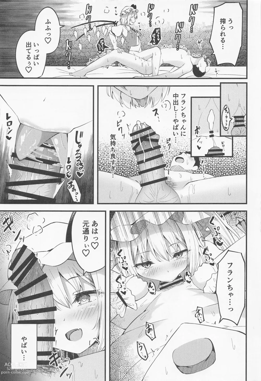 Page 14 of doujinshi Sakusei Little Flan-chan