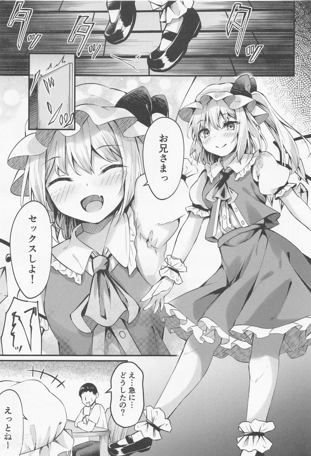 Page 4 of doujinshi Sakusei Little Flan-chan