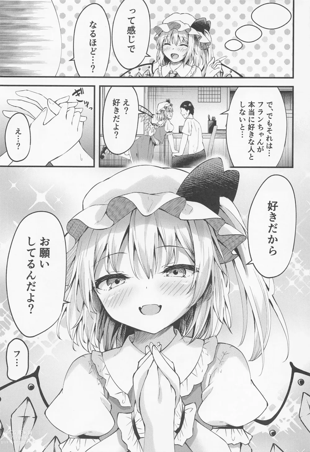 Page 6 of doujinshi Sakusei Little Flan-chan