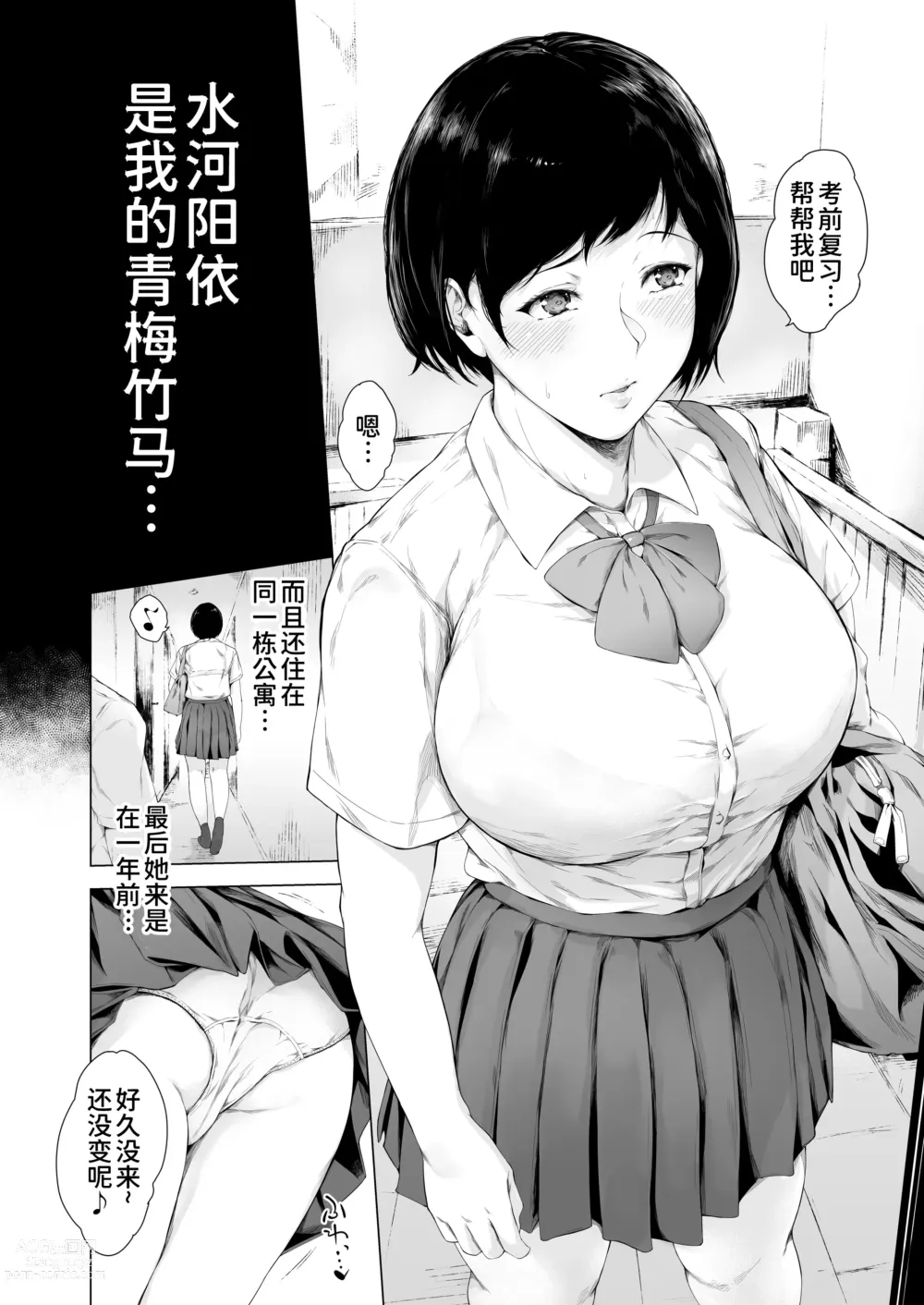 Page 13 of doujinshi Boku ga Yarichin ni Natta Wake