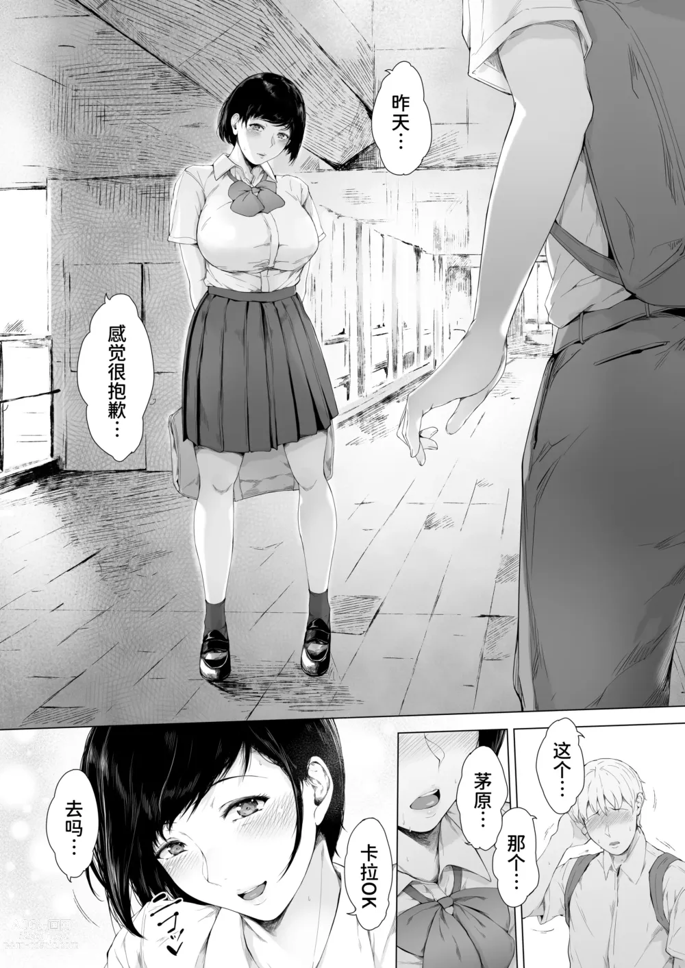 Page 27 of doujinshi Boku ga Yarichin ni Natta Wake