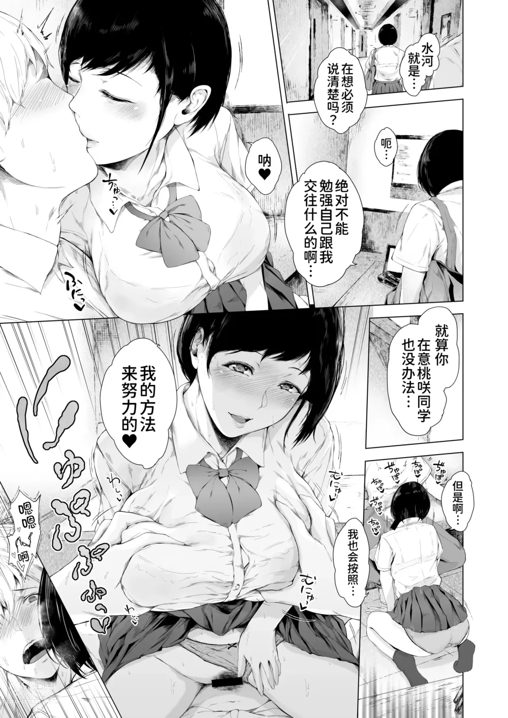 Page 28 of doujinshi Boku ga Yarichin ni Natta Wake